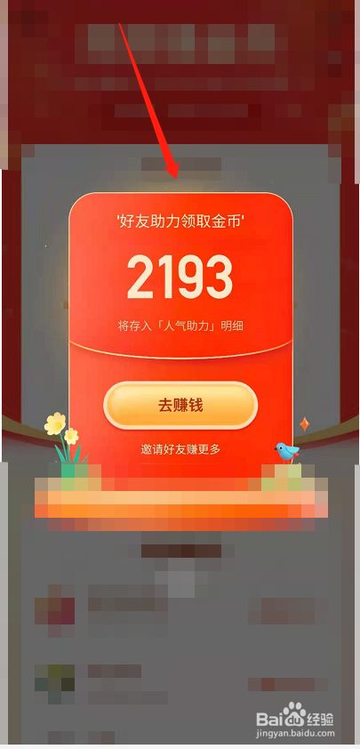 下载个快手极速版赚钱、下载快手极速版赚钱领红包是真的吗