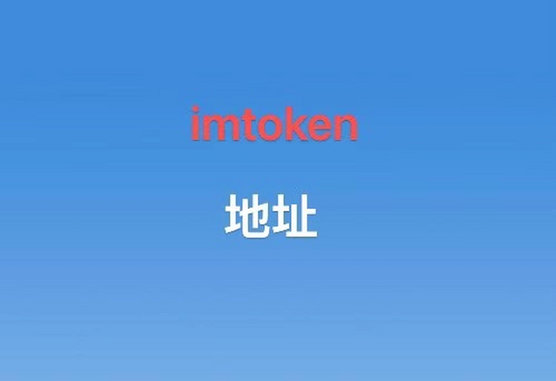 imtoken最新版本下载ios、imtoken最新版下载283