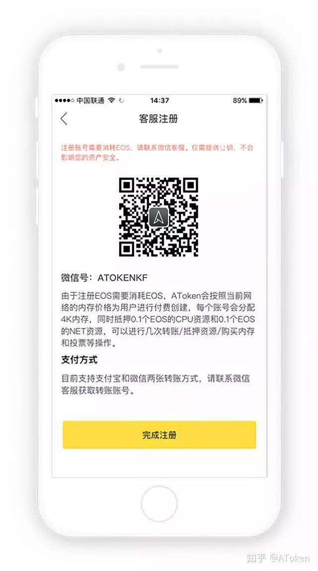 atoken钱包、atoken钱包官网安卓下载