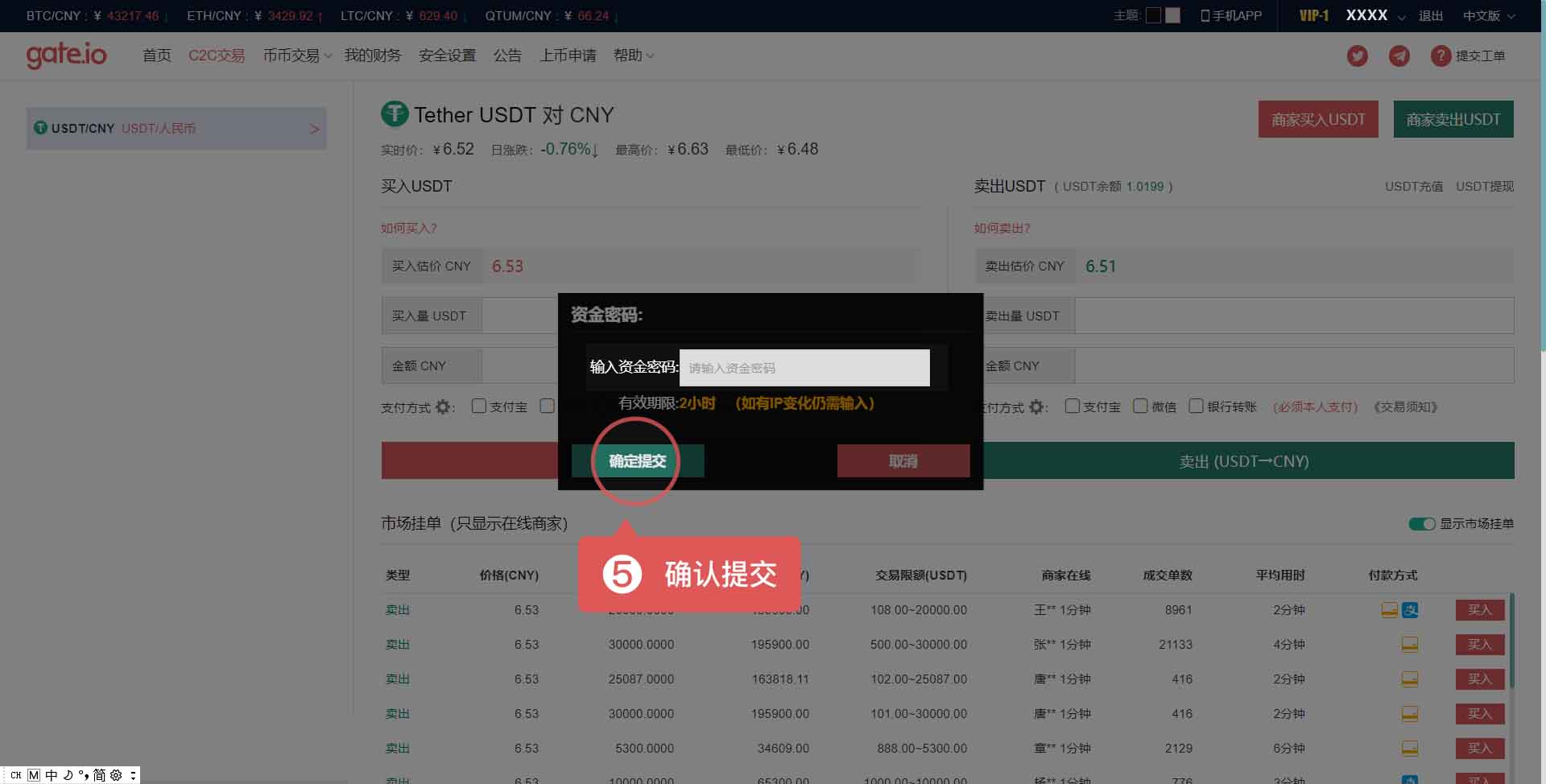 usdt收款地址在哪里、usdt收款地址在哪里看