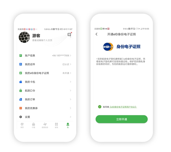 飞机登陆不了、登不上机怎么办?