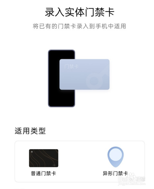 钱包app门禁卡、钱包app门禁卡在那里面找