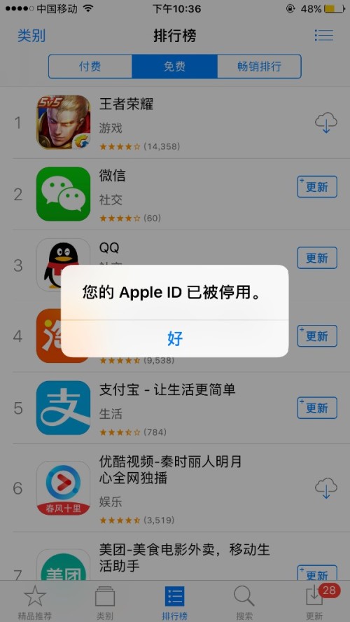 iphone为何不能下载、iphone为什么不能下载app