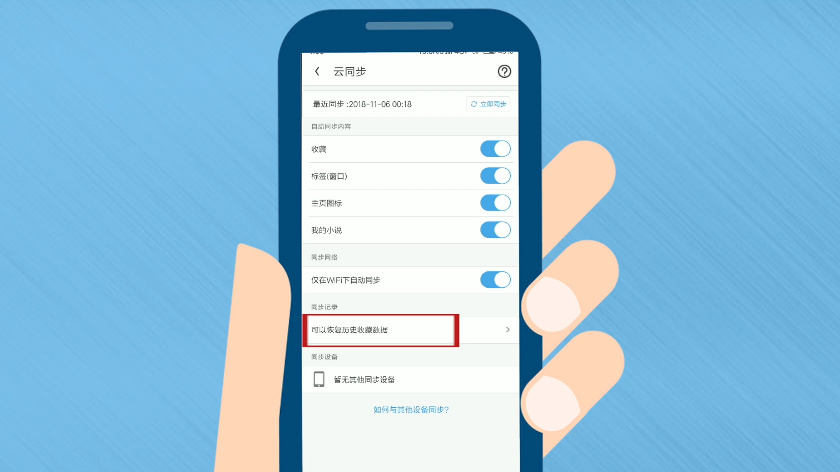 uc浏览器搜索记录怎么删除、uc如何彻底清除搜索记录浏览记录