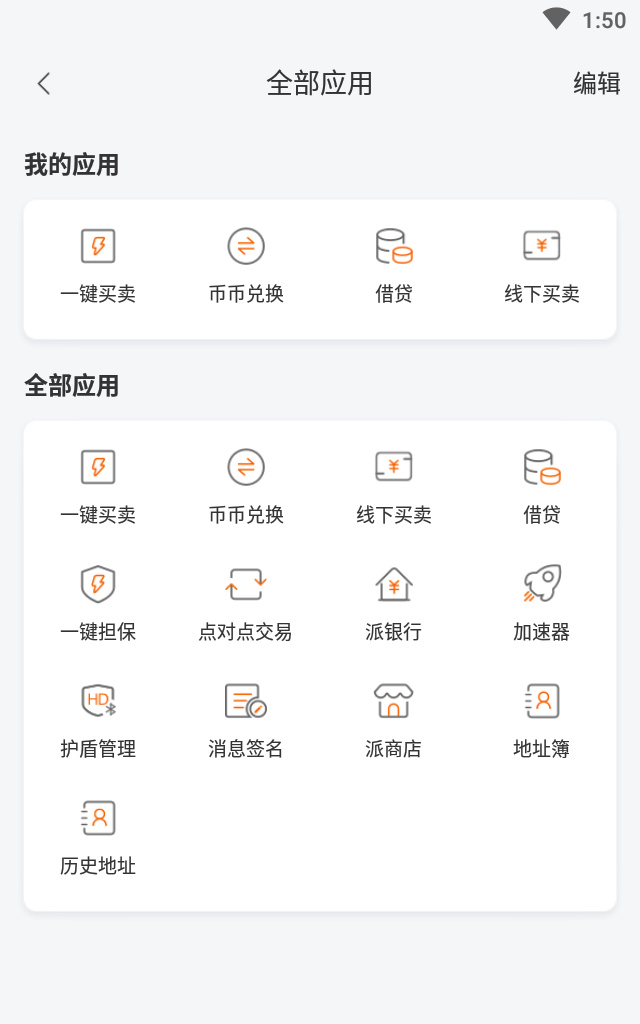 加密钱包推荐软件、加密货币钱包软件推荐