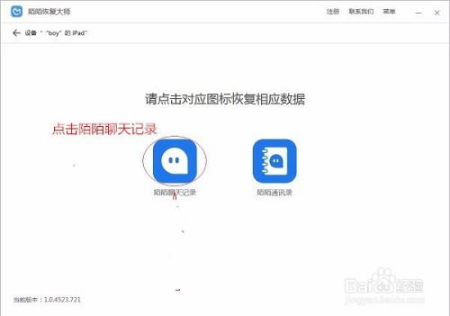 苹果手机下载陌陌就显示打开下不了了、苹果手机下载陌陌就显示打开下不了了怎么办