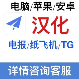 包含TGapp下载的词条