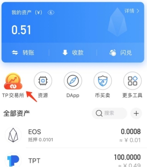 tp钱包操作教程波场链钱包转币、tp钱包的usdt怎么转到交易所