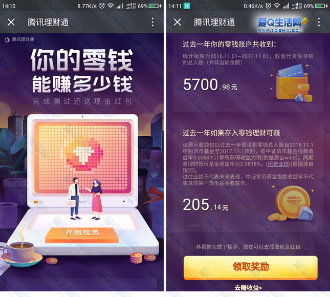 秒钱包技术、秒钱包app入口