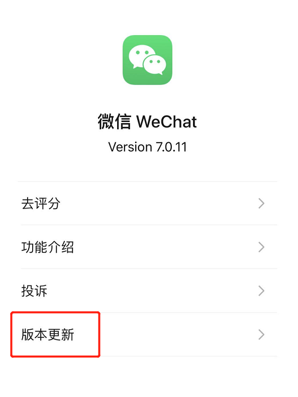 老版本微信下载、老版本微信下载知乎