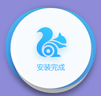 UC浏览器手机版官方版、uc浏览器2020官方正式版