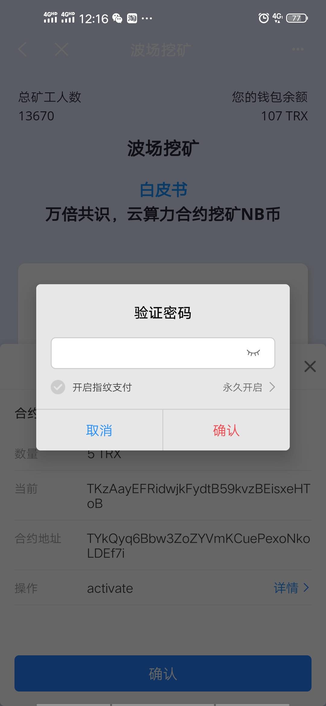 tokenpocket钱包官网最新版、tokenpocket钱包下载165