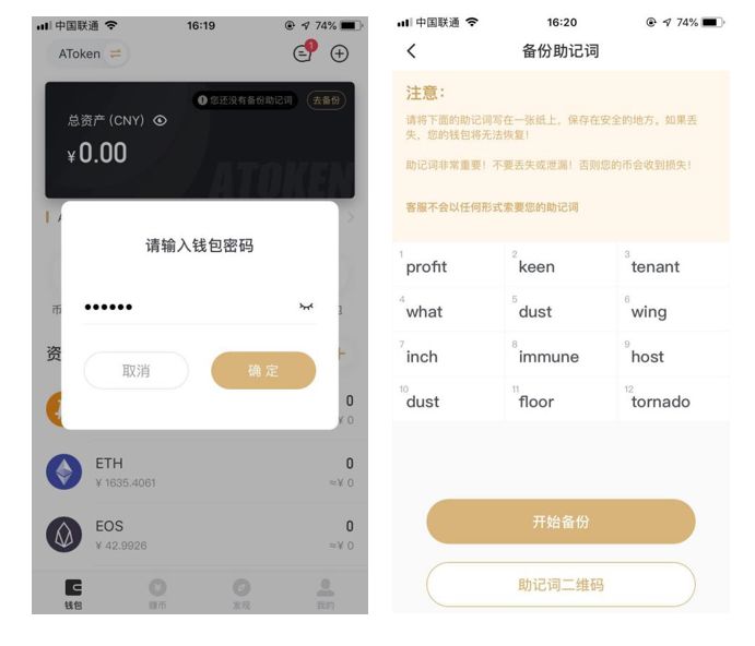 钱包的助记词忘记了、钱包的助记词忘记了怎么查