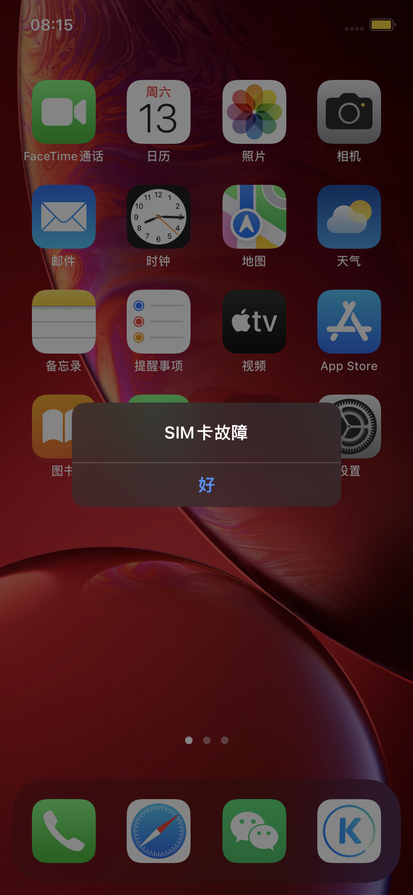 ios是什么意思、ios是什么意思手机