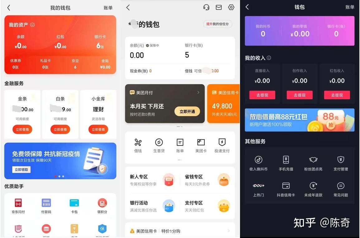 钱包app软件、钱包app是干什么用的