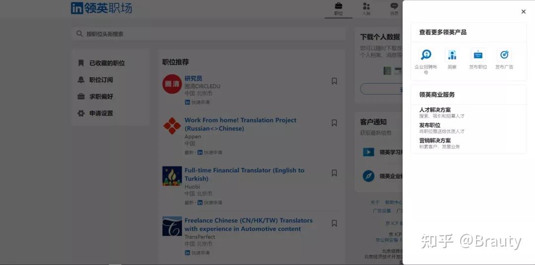 linkedin官网、linkedin官网 董华雯医生
