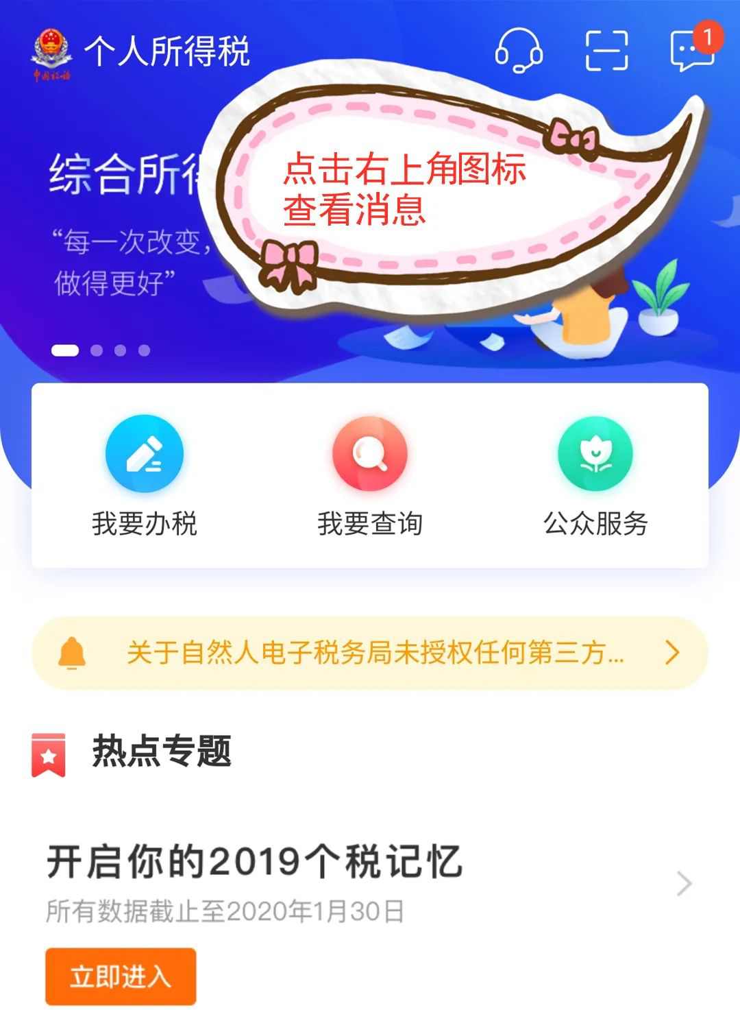 下载个人所得税app免费下载安装2020、下载个人所得税app免费下载安装2020年