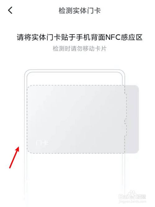 怎么添加加密卡到nfc、如何将加密卡写入手机nfc
