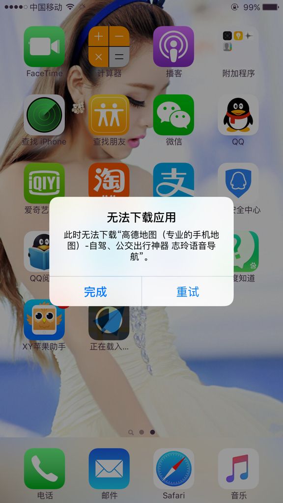 苹果为什么不能下载软件了、iphone无法下载app是什么情况