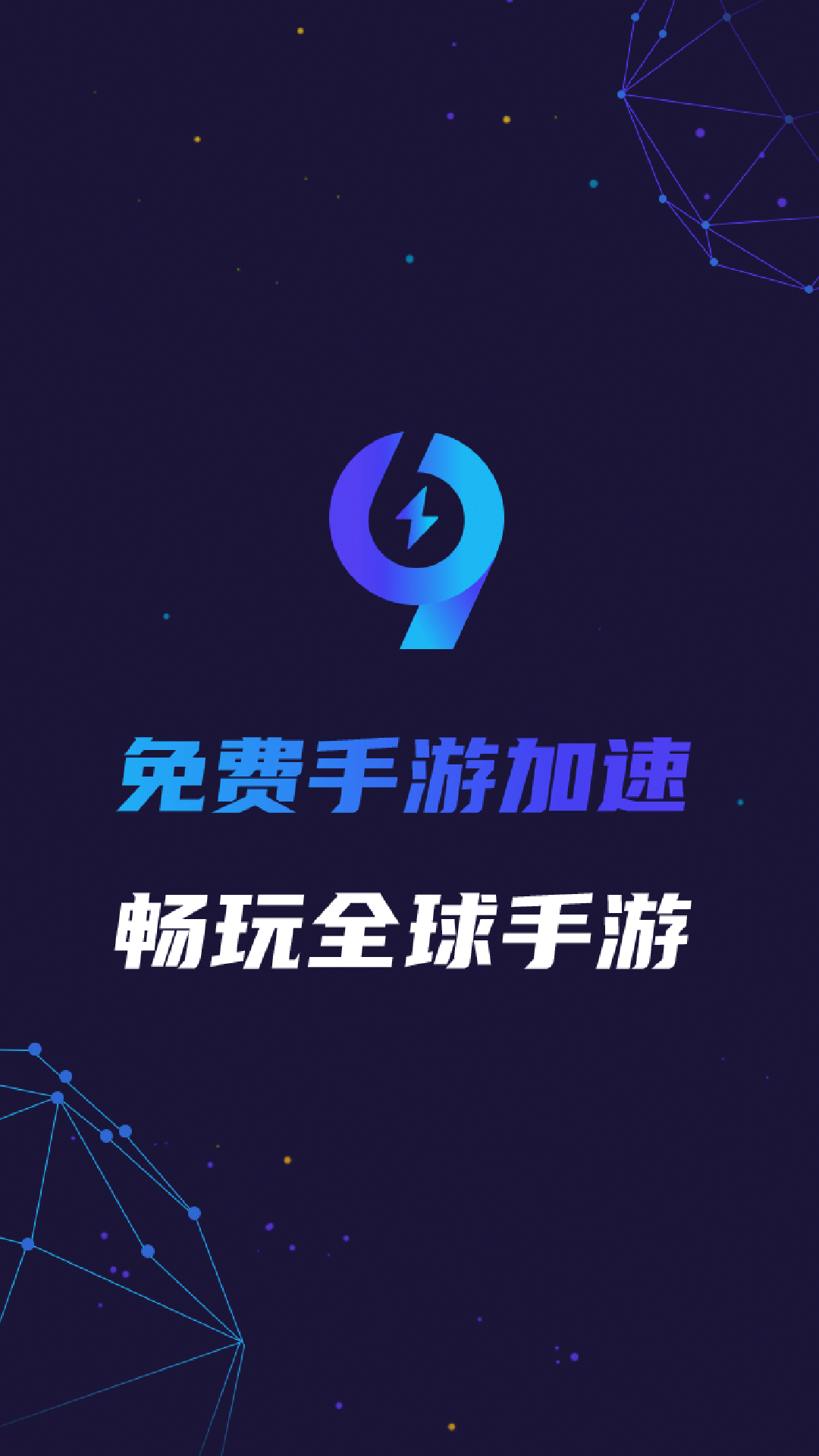 关于飞机加速器app官方下载最新版本的信息