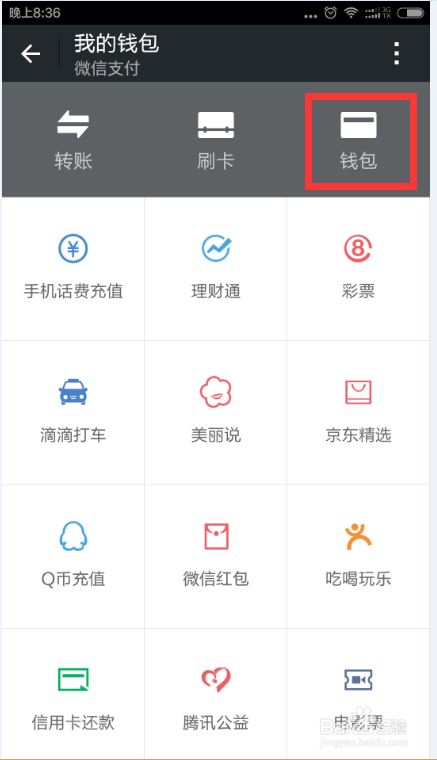 微信钱包被盗刷怎么办、微信钱包被盗刷怎么办啊