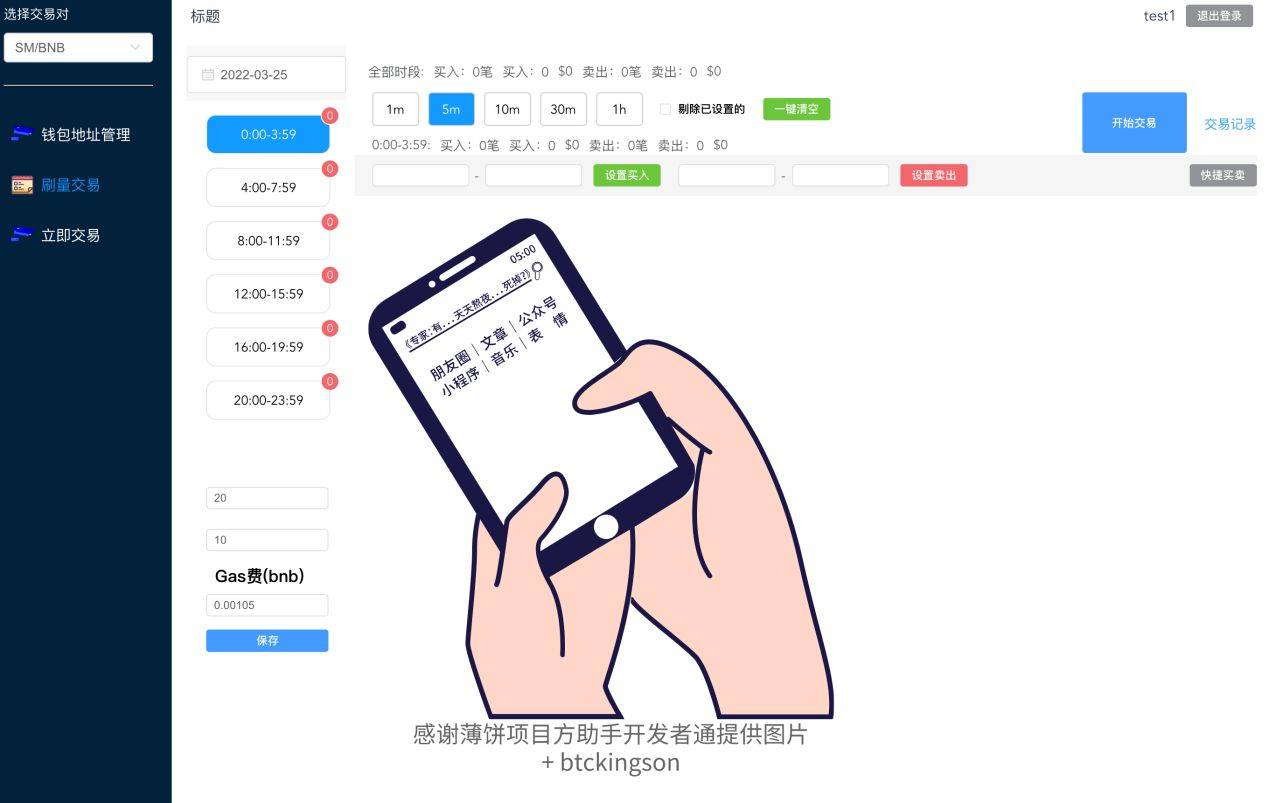 关于薄饼pancakeswap交易失败的信息