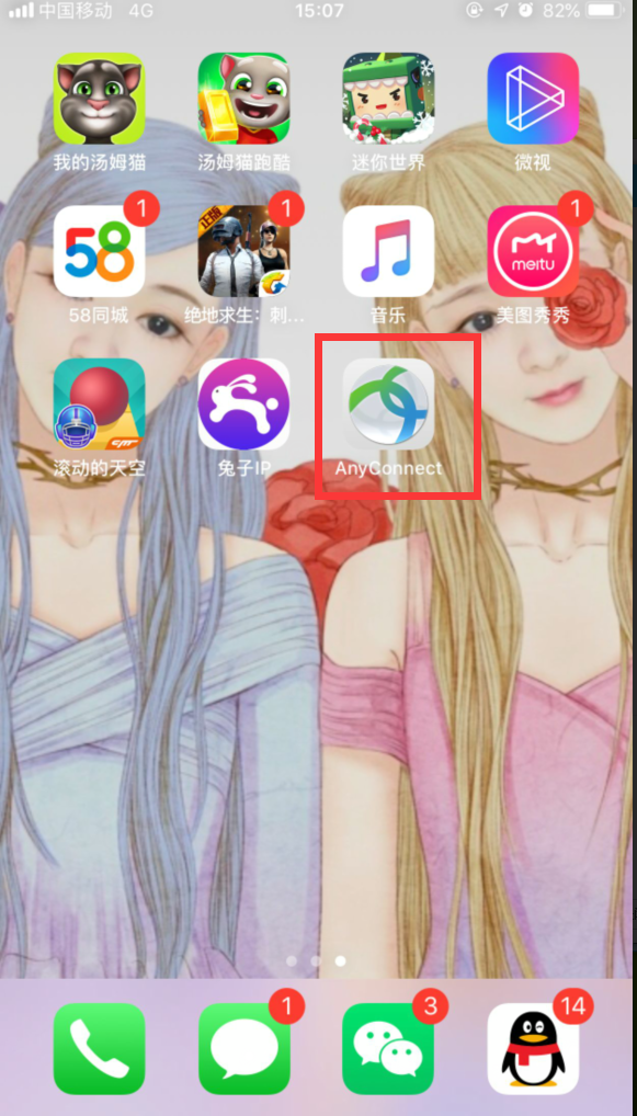 anyconnect教程、怎么用anyconnect