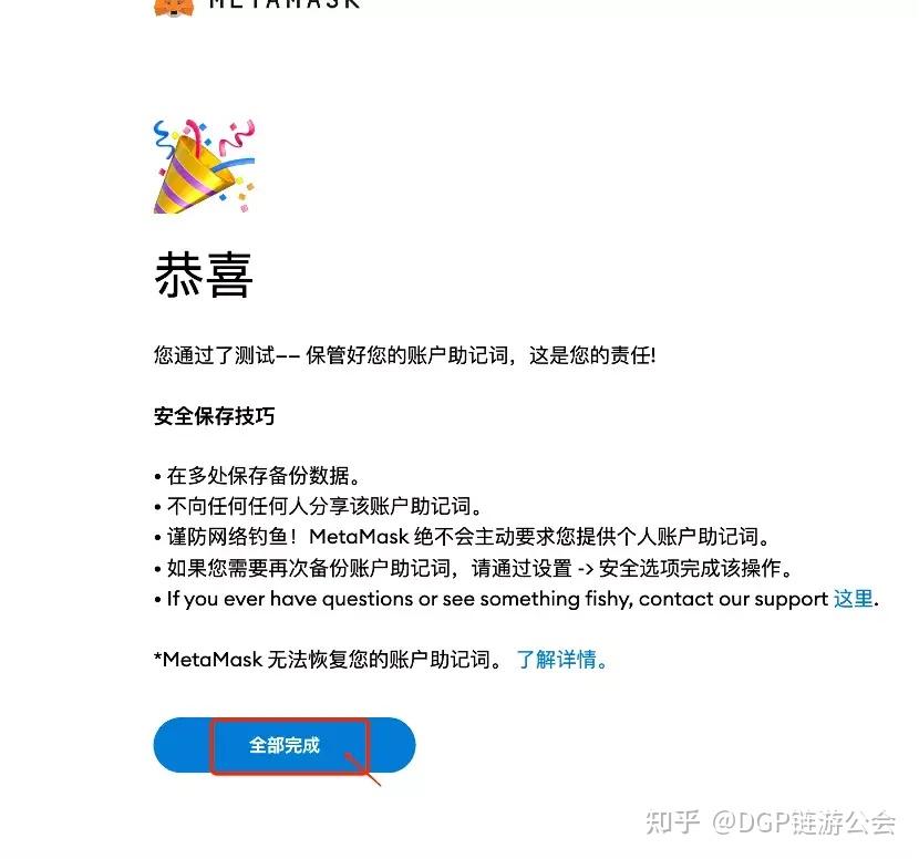 小狐狸钱包打不开浏览器怎么办的简单介绍