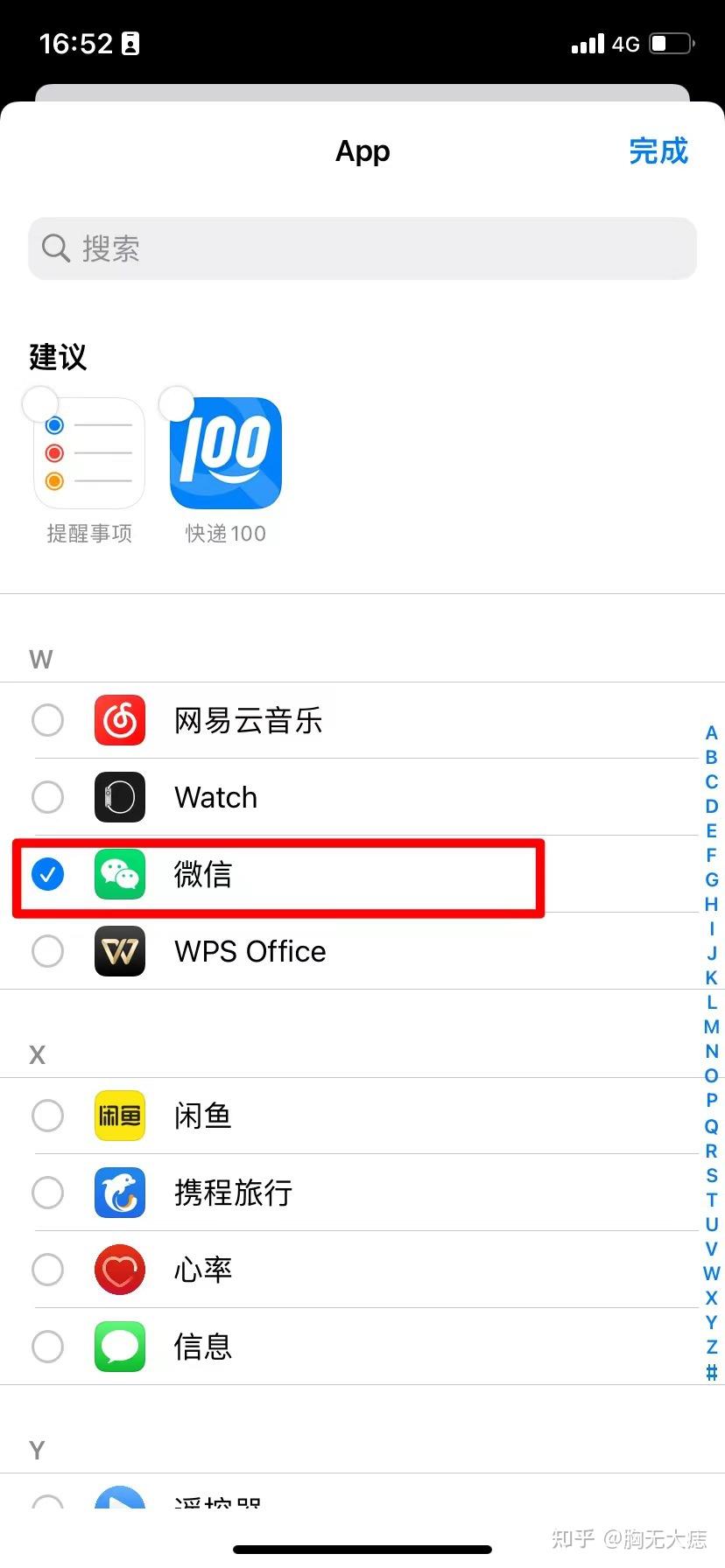 苹果手机下载不了微信、苹果手机下载不了微信是什么原因