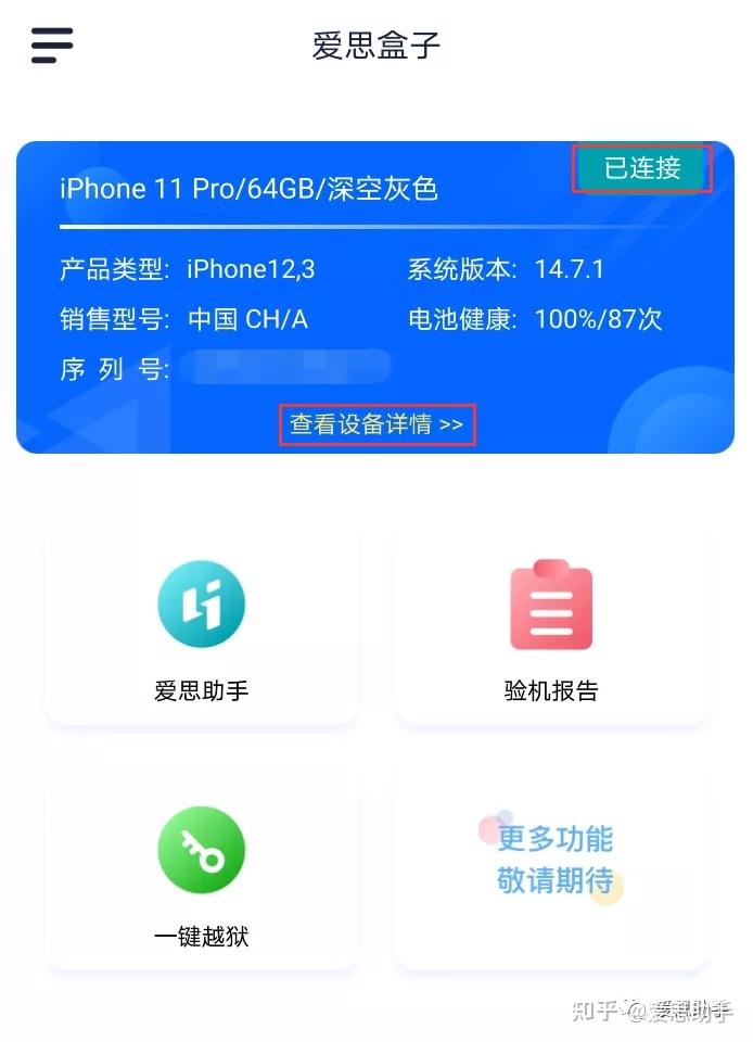 苹果手机如何下载爱思助手、苹果手机如何下载app软件