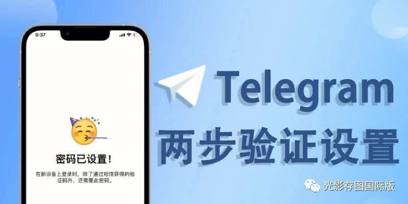 telegram怎么发送验证短信、telegeram短信验证解决办法