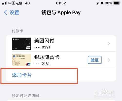 TP钱包安卓版下载1.75、tp钱包官网正版下载177