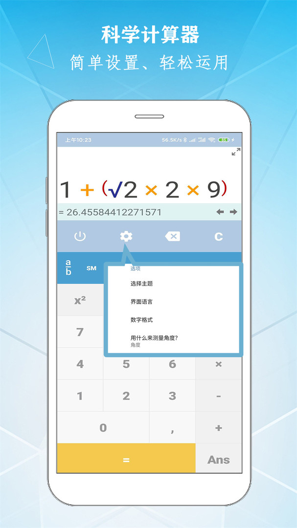 下载个计算器、下载个计算器使用