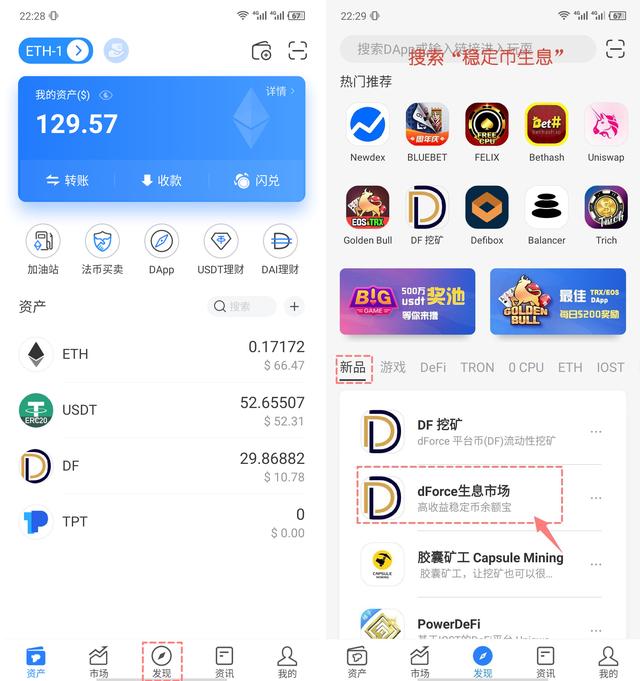 tokenpocket闪兑待确认、imtokentokenpocket