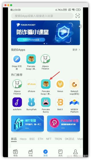 tp钱包的薄饼不能链接、tp钱包 pancakeswap