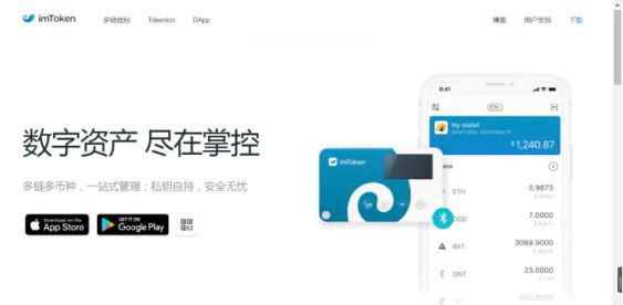 imtoken好吗、imtoken收费吗