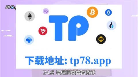 tokenpocket手机版下载、tokenpocket钱包官网下载
