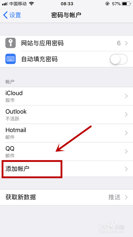苹果手机怎么登陆qq邮箱账号、苹果手机怎么登陆邮箱账号和密码