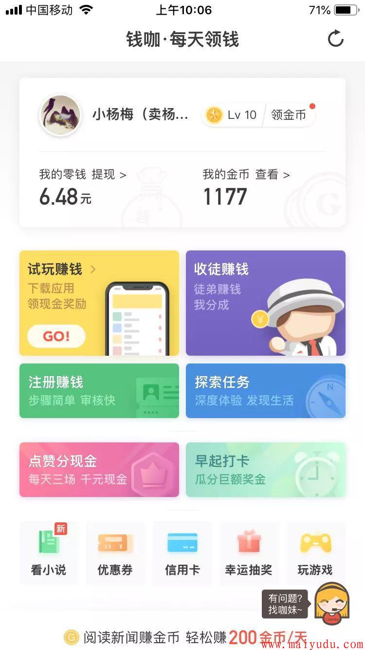 关注赚钱软件是真的吗、关注赚钱软件是真的吗知乎