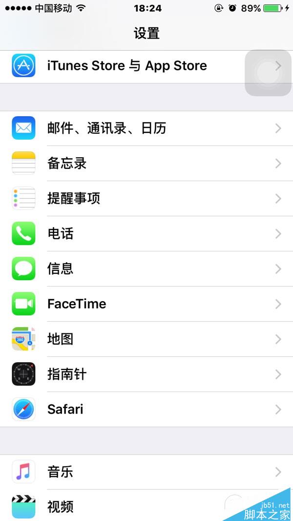 iphone不能下载软件怎么办、苹果手机不能下载app怎么解决方法