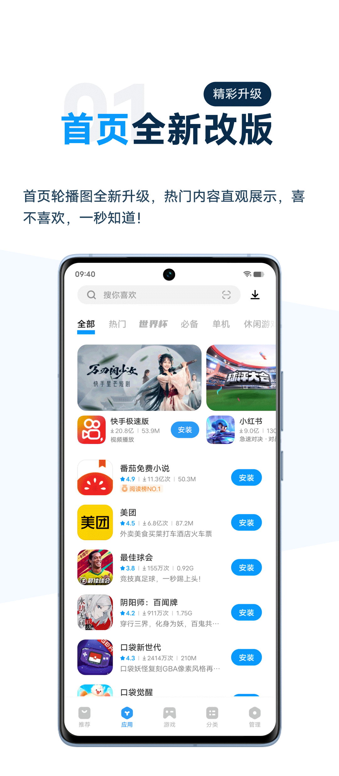 vivo应用商店app下载、vivo应用商店app下载安装最新