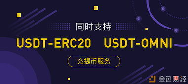 usdttrc20多少钱、usdt trc20 手续费