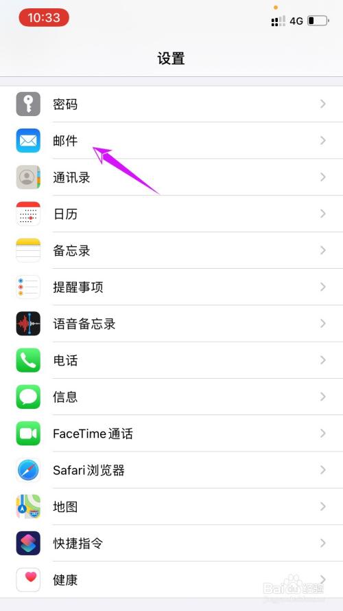 苹果手机下载软件需要密码怎么设置、苹果手机下载软件需要密码怎么设置指纹下载软件