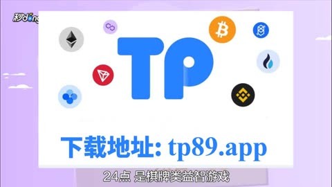 TP钱包官方app、tp钱包官方APP版