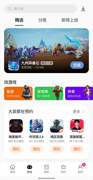 软件商店2023、应用宝app官方下载