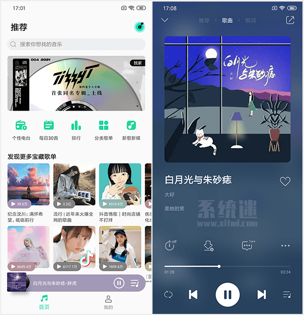 下载QQ音乐、音乐下载免费2023最新版