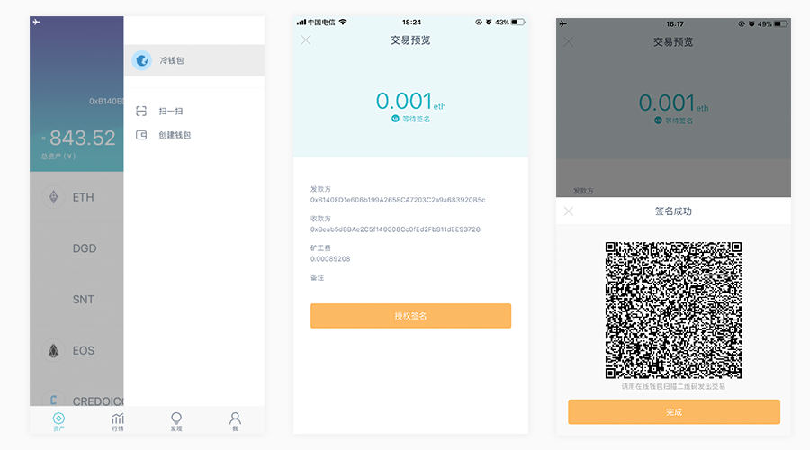 usdt冷钱包怎么提币出来、imtoken冷钱包怎么提现