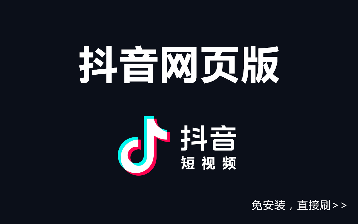 苹果是不是不能下载抖音极速版、苹果手机是不是不能下载抖音极速版
