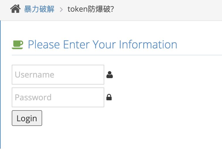 请求token、请求token为空