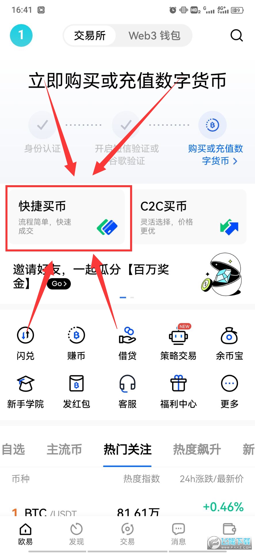 下载ok钱包软件、下载ok钱包软件安全吗